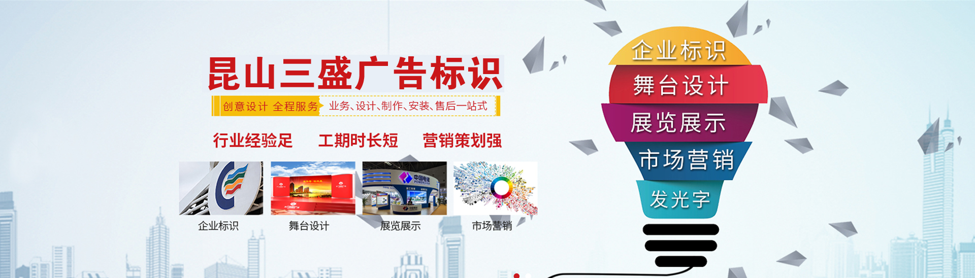 昆山廣告公司,昆山uv打印,標(biāo)識牌制作廠家-m.pczj.com.cn 昆山三盛廣告有限公司 版權(quán)所